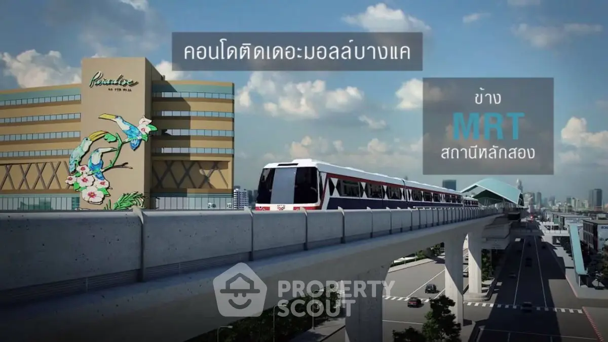 Modern condo near MRT station with convenient transportation access and urban lifestyle.