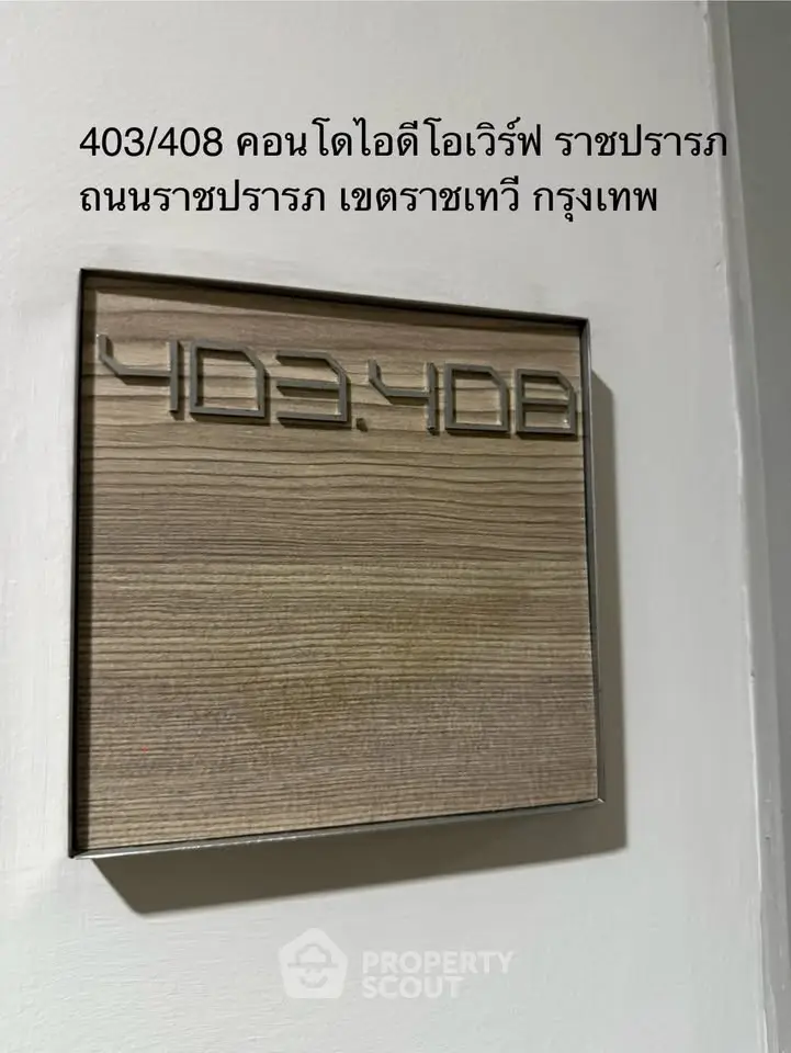Modern condo unit number sign with stylish wooden design in Bangkok.