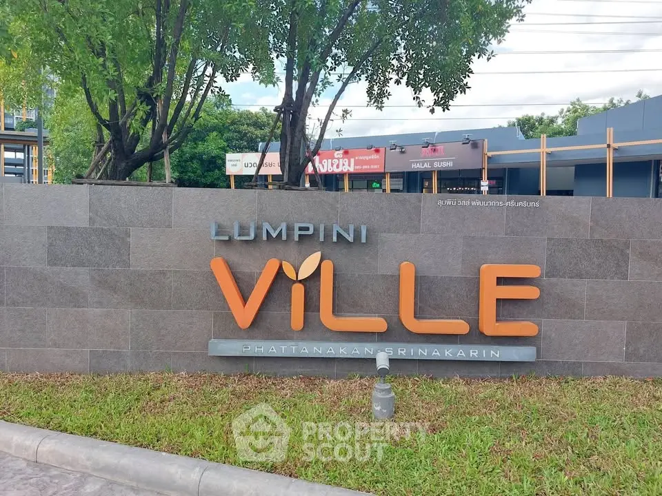 Lumpini Ville Phatthanakan Srinakarin entrance sign with modern design and lush greenery.
