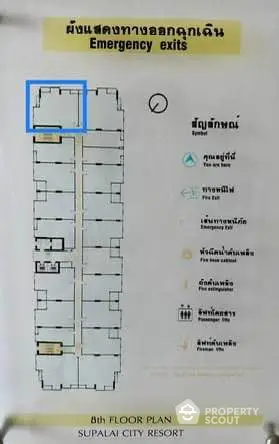 8th floor plan of Supalai City Resort showcasing emergency exits and layout.