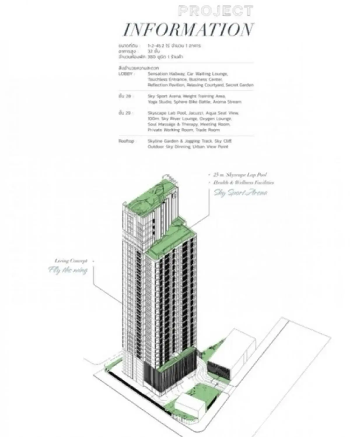 High-rise building schematic with rooftop garden and modern amenities