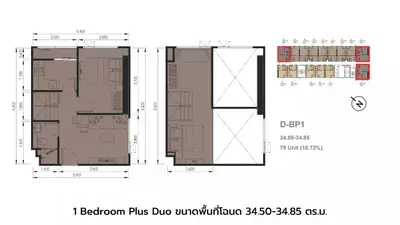 Detailed schematic plan of a 1 Bedroom Plus Duo unit, showcasing a smart layout with precise measurements for optimal space utilization.