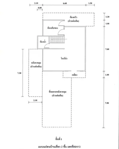 Detailed floor plan of a two-story house with precise measurements and room layout.
