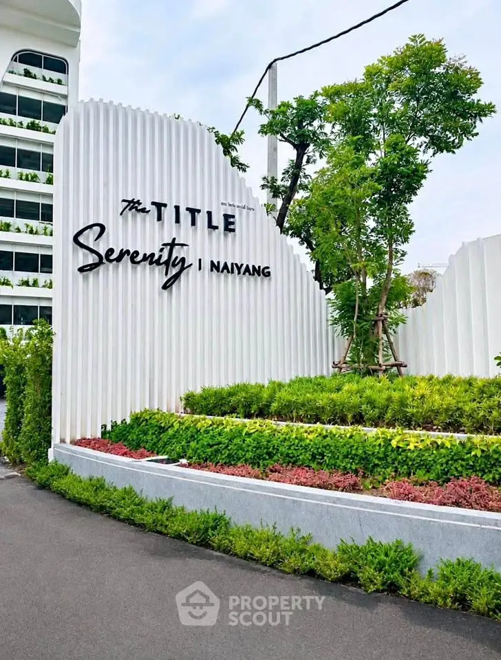 Modern condominium entrance with lush landscaping at The Title Serenity Naiyang.