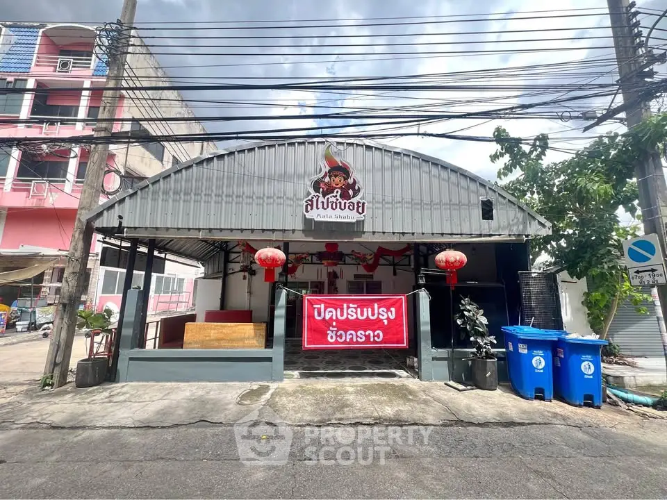 Charming street view of a local restaurant with traditional decor and vibrant signage.
