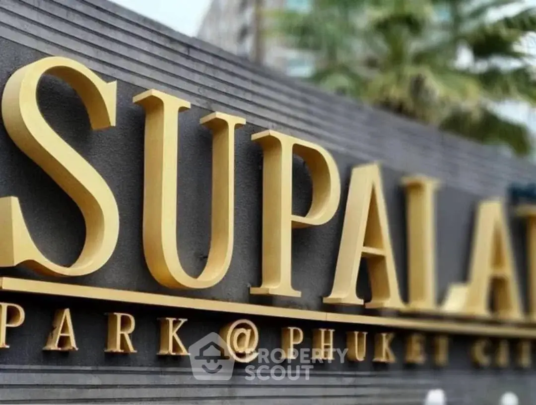 Elegant entrance sign of Supalai Park at Phuket City, showcasing luxury real estate.