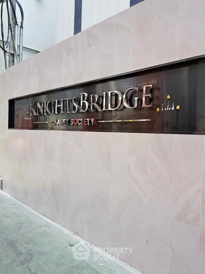 Elegant Knightsbridge building entrance with modern design and sleek signage.