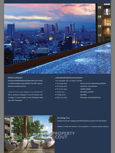 Luxurious condominium with stunning city view and modern amenities, featuring a pool and co-living area.