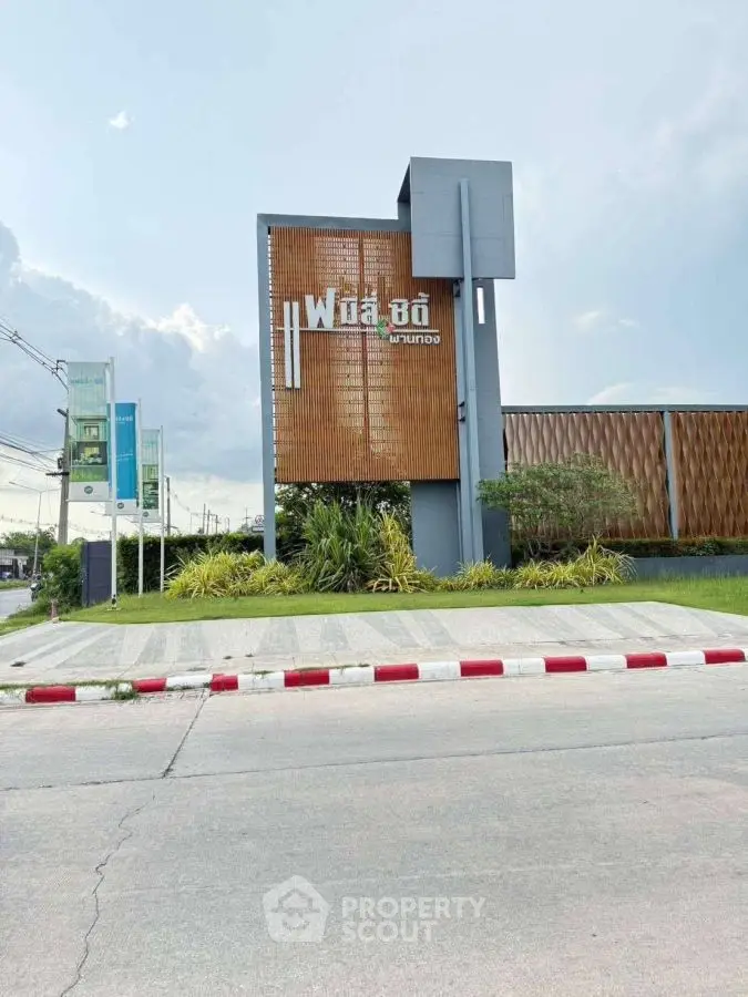 Modern real estate development sign with contemporary architectural design
