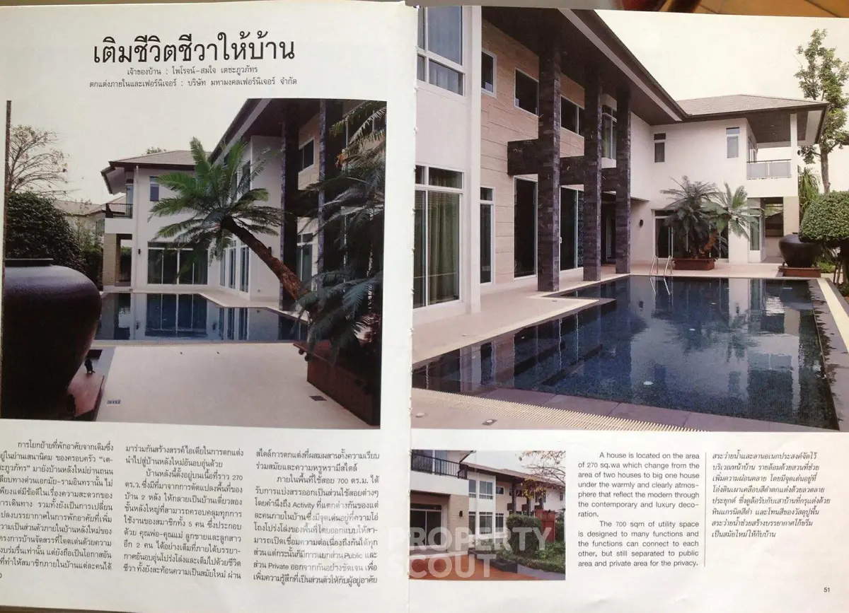 Luxurious modern home with private pool and elegant architecture in serene setting.