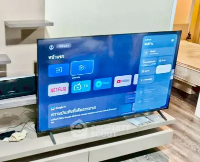 Modern living room with smart TV and stylish shelving