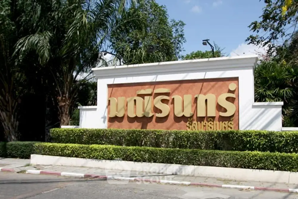 Elegant entrance sign of a residential community surrounded by lush greenery.