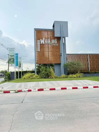 Modern real estate development sign with contemporary architectural design