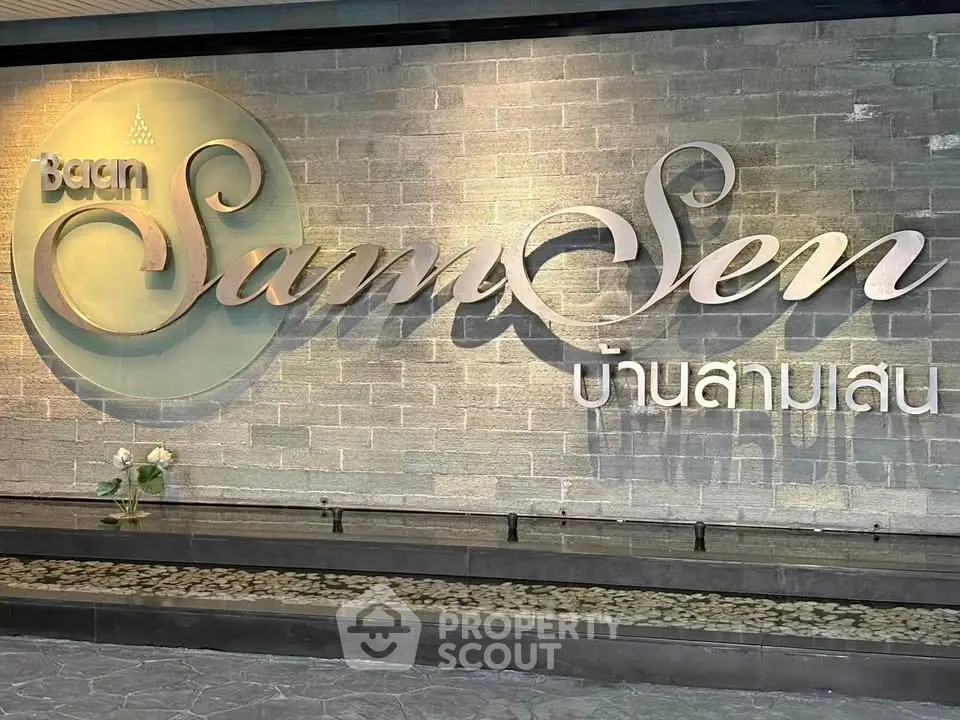 Baan Samsen Condominium