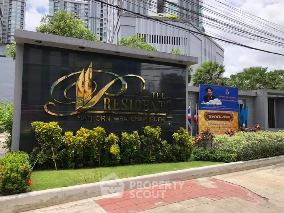 Elegant entrance of The President Sathorn-Ratchaphruek with lush greenery and modern design.