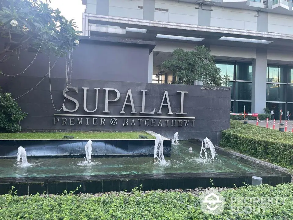 Supalai Premier Ratchathewi entrance with elegant water feature and modern architecture.