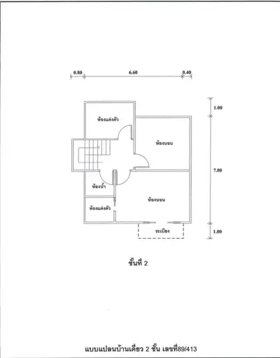 Detailed floor plan of a two-story house with precise measurements and room layout.