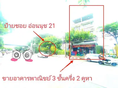 Street view of a commercial building for sale in vibrant urban area.