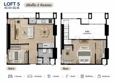Modern loft apartment floor plan with two bedrooms and open living space.