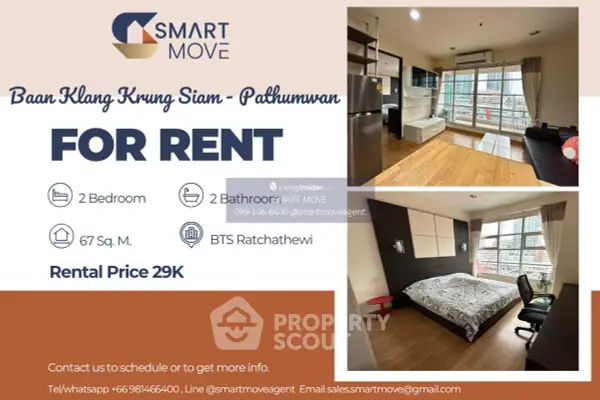 image_rental-24666940