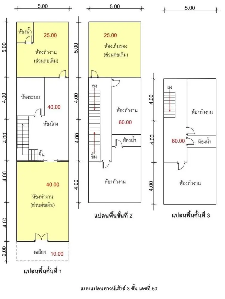 Three-story house floor plan with detailed room dimensions and layout.