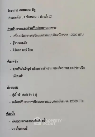 Real estate project details with room specifications and amenities listed.