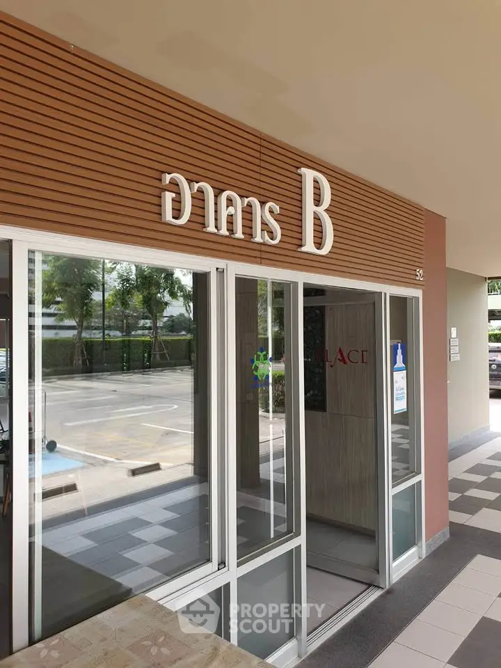 Modern building entrance with glass doors and stylish wooden paneling