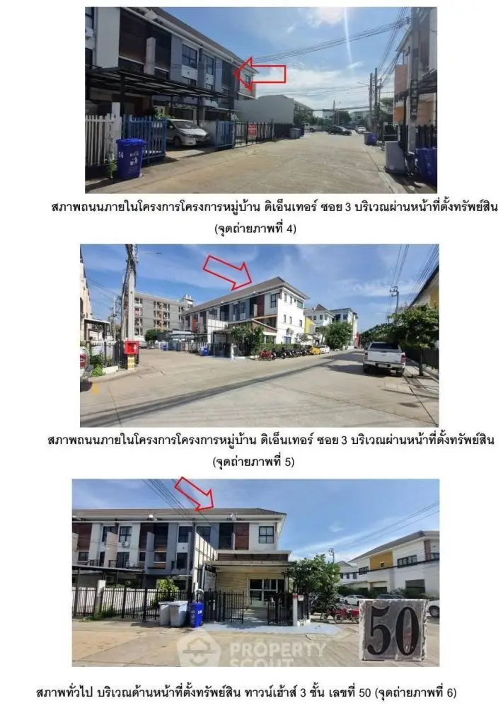 Modern townhouse exterior with clear street view in a residential neighborhood.