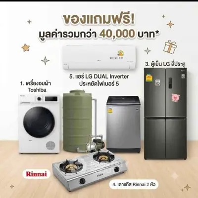 Promotional image showcasing home appliances including washing machine, air conditioner, fridge, and gas stove.