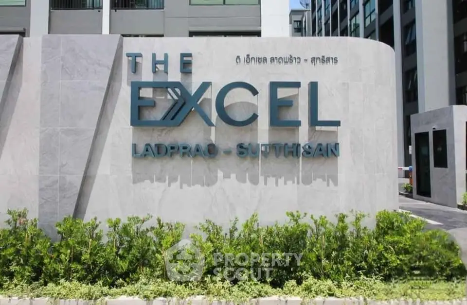 Modern building entrance with stylish signage at The Excel Ladprao-Sutthisan.