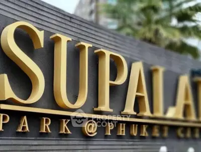 Elegant entrance sign of Supalai Park at Phuket City, showcasing luxury real estate.