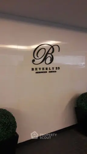 Elegant entrance of Beverly 33 Serviced Suites with stylish decor