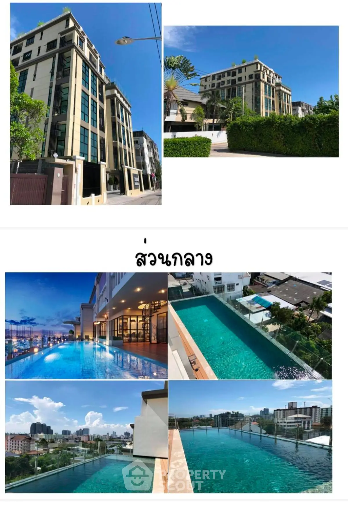 Luxurious modern building with stunning rooftop pool and panoramic city views.