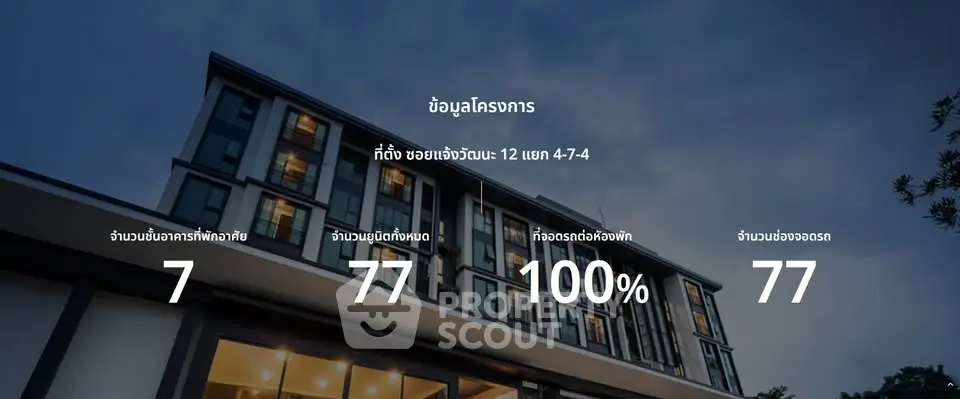 Modern apartment building exterior with evening lighting and lush surroundings.