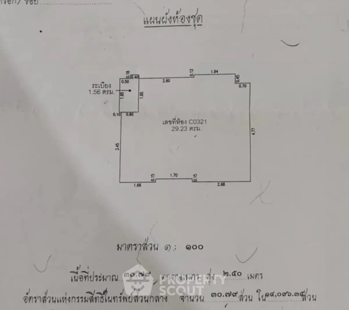 Detailed floor plan with precise measurements for real estate property.