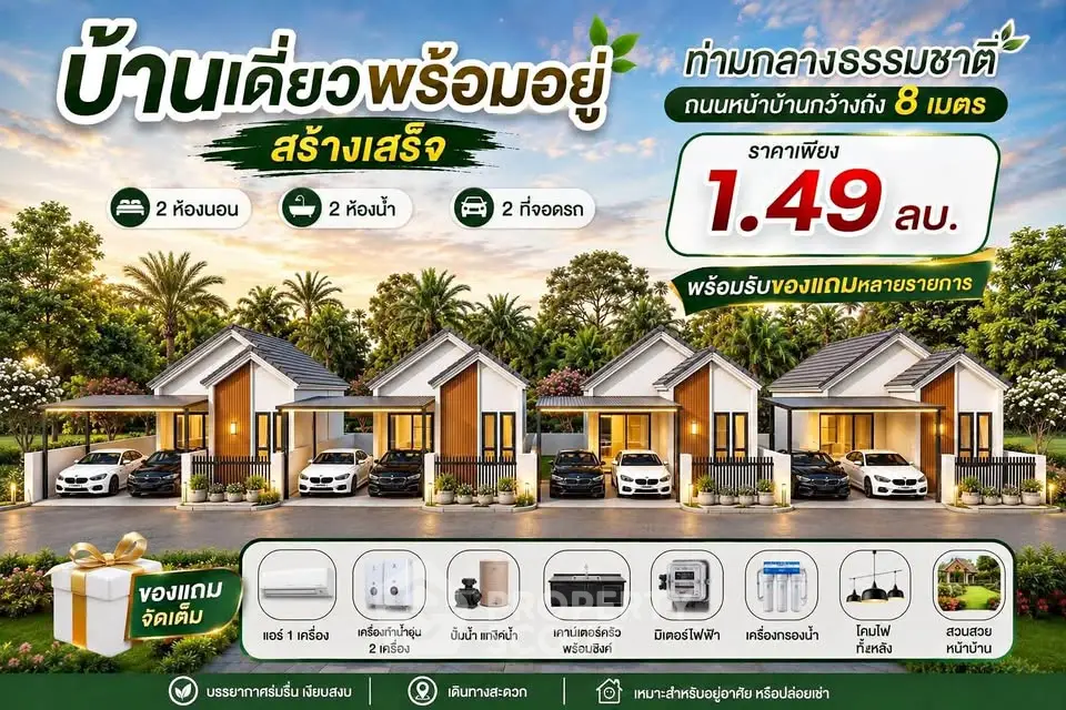 Modern single-story homes with spacious carports and lush greenery, offering a serene living environment.