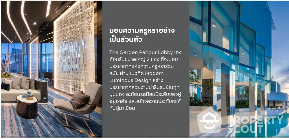 Luxurious modern lobby with elegant seating and luminous design elements in upscale building.