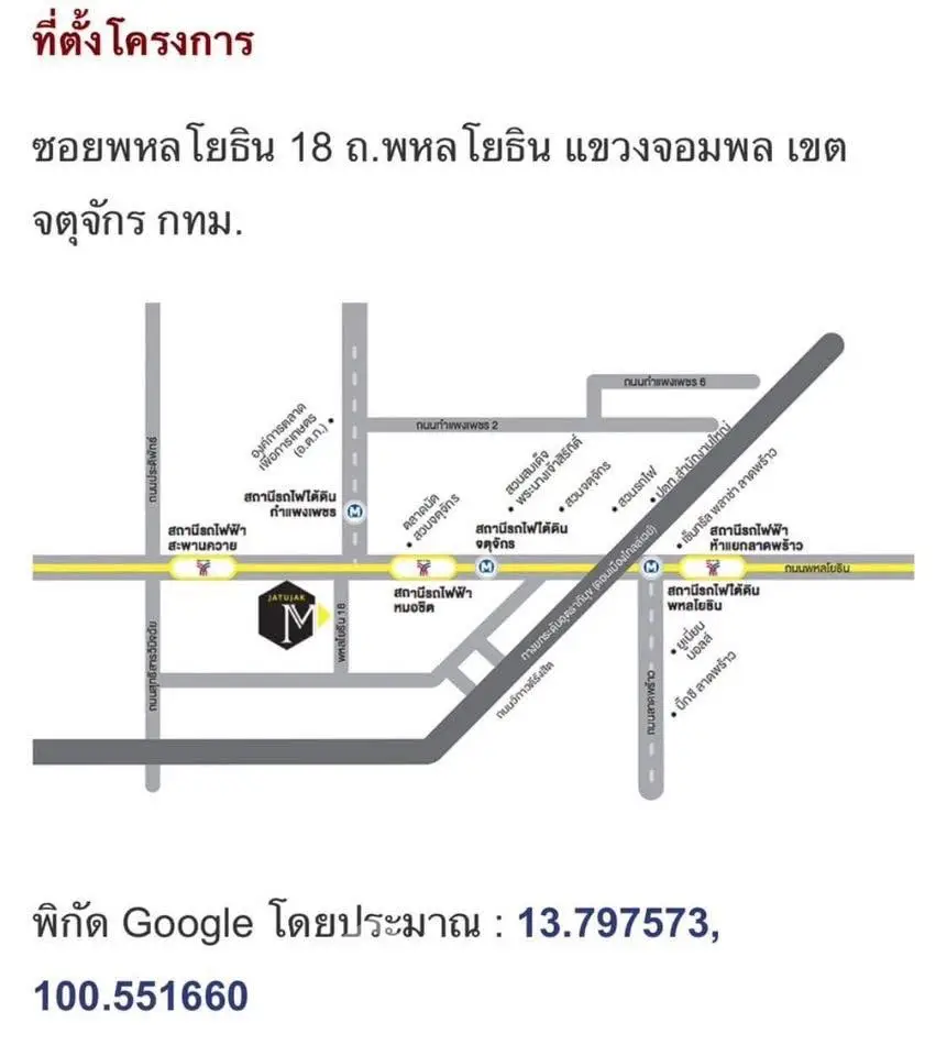 Map showing location of real estate project in Bangkok with nearby roads and landmarks.