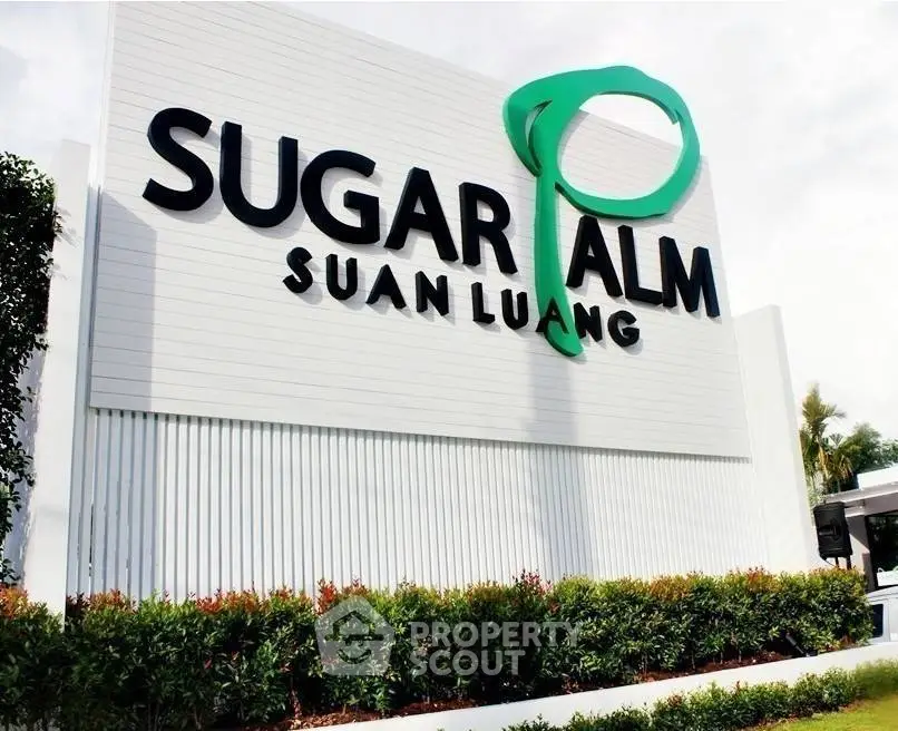 Modern exterior signage of Sugar Palm Suan Luang with lush landscaping.