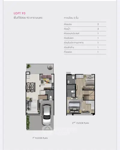 Modern loft floor plan with two bedrooms and spacious living area.